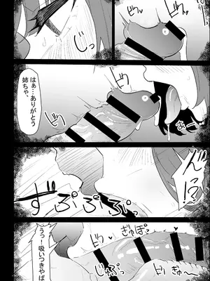 [ぷりんたい] 彼氏持ちの仕方なく抜いてくれる爆乳な姉_034