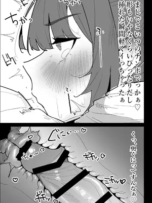 [ぷりんたい] 彼氏持ちの仕方なく抜いてくれる爆乳な姉_073