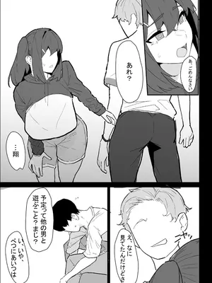 [ぷりんたい] 彼氏持ちの仕方なく抜いてくれる爆乳な姉_099