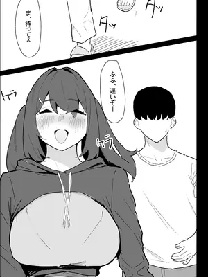 [ぷりんたい] 彼氏持ちの仕方なく抜いてくれる爆乳な姉_097