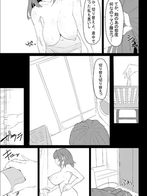 [ぷりんたい] 彼氏持ちの仕方なく抜いてくれる爆乳な姉_013
