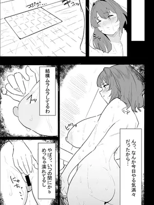 [ぷりんたい] 彼氏持ちの仕方なく抜いてくれる爆乳な姉_015