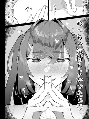 [ぷりんたい] 彼氏持ちの仕方なく抜いてくれる爆乳な姉_054
