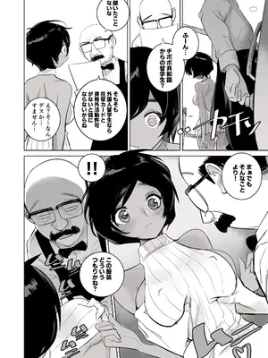 [DYTM] 南国娘がやってきた_17