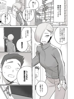 [DYTM] 南国娘がやってきた_02