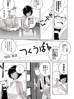 [DYTM] 南国娘がやってきた_16