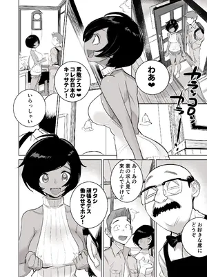 [DYTM] 南国娘がやってきた_15