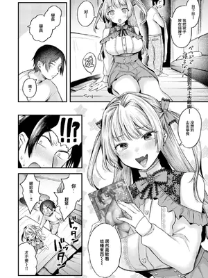 [を図さとる] あざとくてかわいい (COMIC 快楽天 2025年1月号) [大鸟可不敢乱转汉化] [DL版]_03