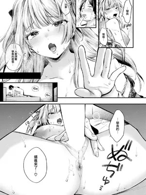 [を図さとる] あざとくてかわいい (COMIC 快楽天 2025年1月号) [大鸟可不敢乱转汉化] [DL版]_08
