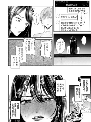 COMIC クリベロン DUMA 2024年12月号 Vol.67_216