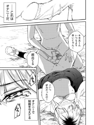 COMIC クリベロン DUMA 2024年12月号 Vol.67_045
