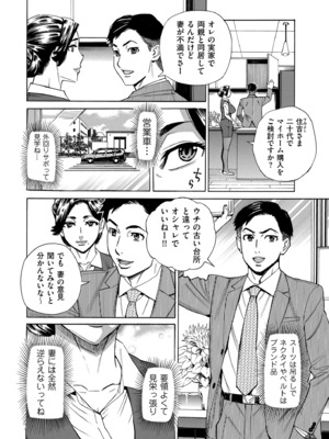 COMIC クリベロン DUMA 2024年12月号 Vol.67_250