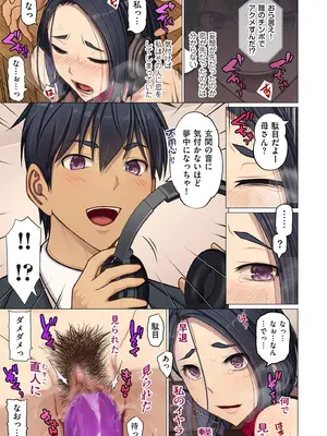 COMIC クリベロン DUMA 2024年12月号 Vol.67_139