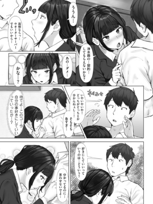 COMIC クリベロン DUMA 2024年12月号 Vol.67_075