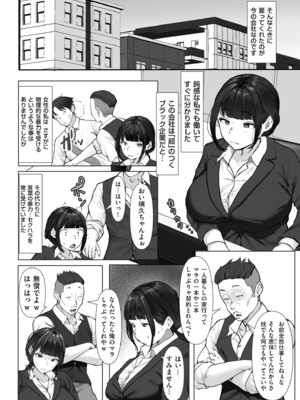 COMIC クリベロン DUMA 2024年12月号 Vol.67_070
