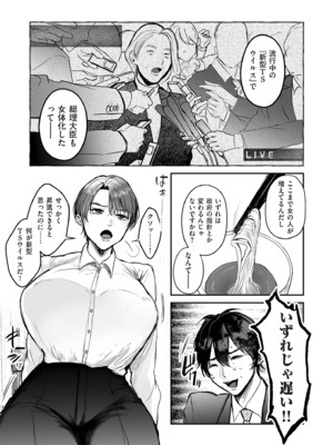 COMIC クリベロン DUMA 2024年12月号 Vol.67_205