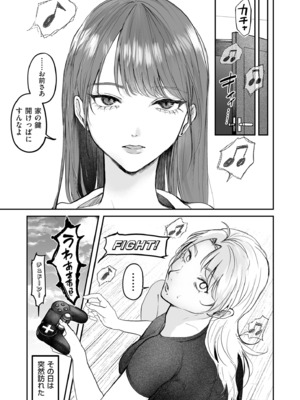 COMIC クリベロン DUMA 2024年12月号 Vol.67_211