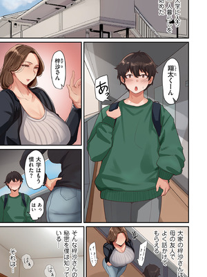 COMIC クリベロン DUMA 2024年12月号 Vol.67_107