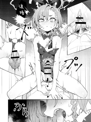 (C104) [クニの国 (クニくん)] 本当はネルちゃんも可愛いくなりたい! (ブルーアーカイブ)｜其实小尼禄部长也想要变得可爱! [欶澜汉化组] [DL版]_23