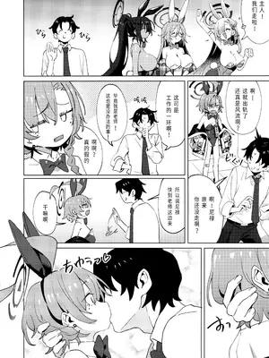(C104) [クニの国 (クニくん)] 本当はネルちゃんも可愛いくなりたい! (ブルーアーカイブ)｜其实小尼禄部长也想要变得可爱! [欶澜汉化组] [DL版]_35