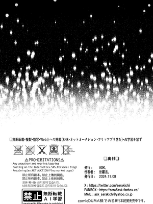 [ASK, (世羅吉。)] クズ教師を催眠アプリで奴隷化復讐調教2 [momo个人汉化]_35