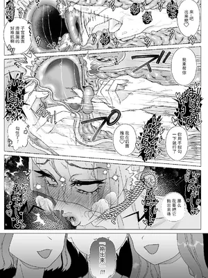 [ASK, (世羅吉。)] クズ教師を催眠アプリで奴隷化復讐調教2 [momo个人汉化]_20