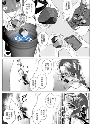 [ASK, (世羅吉。)] クズ教師を催眠アプリで奴隷化復讐調教2 [momo个人汉化]_27