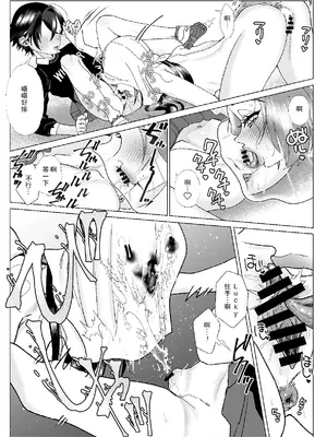 [ASK, (世羅吉。)] クズ教師を催眠アプリで奴隷化復讐調教2 [momo个人汉化]_12