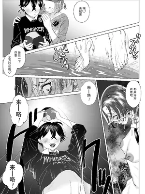 [ASK, (世羅吉。)] クズ教師を催眠アプリで奴隷化復讐調教2 [momo个人汉化]_29