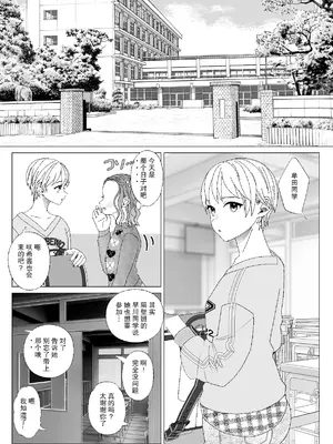 [ASK, (世羅吉。)] クズ教師を催眠アプリで奴隷化復讐調教2 [momo个人汉化]_08