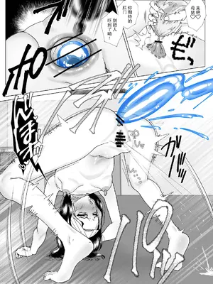 [ASK, (世羅吉。)] クズ教師を催眠アプリで奴隷化復讐調教2 [momo个人汉化]_16