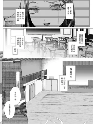 [ASK, (世羅吉。)] クズ教師を催眠アプリで奴隷化復讐調教2 [momo个人汉化]_09