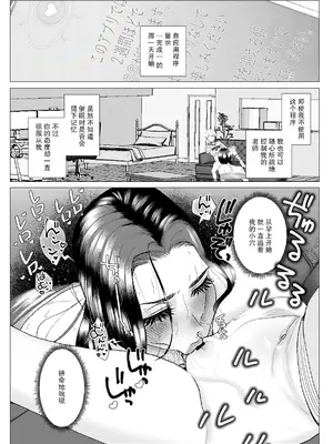 [ASK, (世羅吉。)] クズ教師を催眠アプリで奴隷化復讐調教2 [momo个人汉化]_05