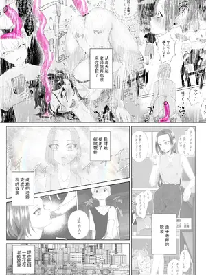 [ASK, (世羅吉。)] クズ教師を催眠アプリで奴隷化復讐調教2 [momo个人汉化]_04