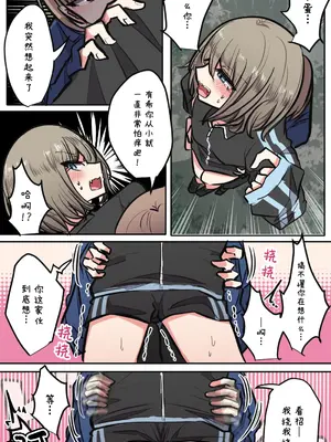 [とりもぐら] 性欲バグってる４人組でキャンプ行く話｜性欲崩坏4人组的露营之旅 [白杨汉化组]_062