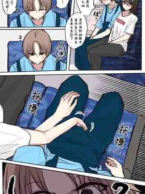 [とりもぐら] 性欲バグってる４人組でキャンプ行く話｜性欲崩坏4人组的露营之旅 [白杨汉化组]_012