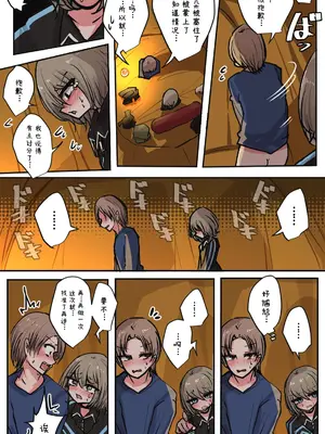 [とりもぐら] 性欲バグってる４人組でキャンプ行く話｜性欲崩坏4人组的露营之旅 [白杨汉化组]_121