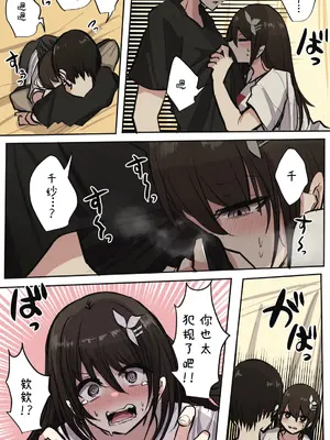 [とりもぐら] 性欲バグってる４人組でキャンプ行く話｜性欲崩坏4人组的露营之旅 [白杨汉化组]_021