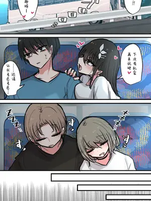 [とりもぐら] 性欲バグってる４人組でキャンプ行く話｜性欲崩坏4人组的露营之旅 [白杨汉化组]_150