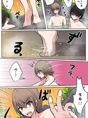 [とりもぐら] 性欲バグってる４人組でキャンプ行く話｜性欲崩坏4人组的露营之旅 [白杨汉化组]_047