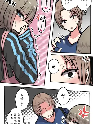 [とりもぐら] 性欲バグってる４人組でキャンプ行く話｜性欲崩坏4人组的露营之旅 [白杨汉化组]_063
