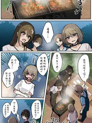 [とりもぐら] 性欲バグってる４人組でキャンプ行く話｜性欲崩坏4人组的露营之旅 [白杨汉化组]_027