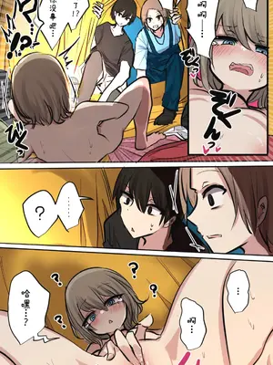 [とりもぐら] 性欲バグってる４人組でキャンプ行く話｜性欲崩坏4人组的露营之旅 [白杨汉化组]_036
