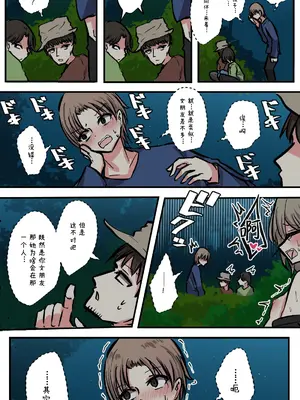 [とりもぐら] 性欲バグってる４人組でキャンプ行く話｜性欲崩坏4人组的露营之旅 [白杨汉化组]_134