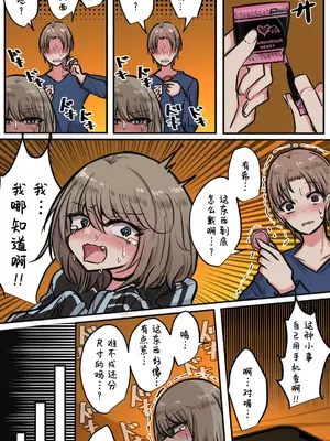 [とりもぐら] 性欲バグってる４人組でキャンプ行く話｜性欲崩坏4人组的露营之旅 [白杨汉化组]_100