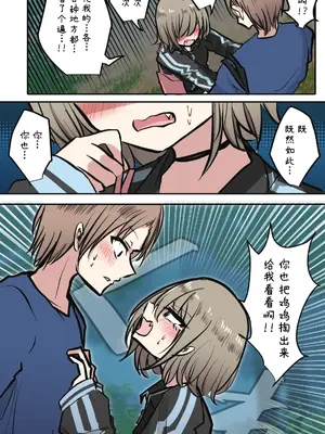 [とりもぐら] 性欲バグってる４人組でキャンプ行く話｜性欲崩坏4人组的露营之旅 [白杨汉化组]_065