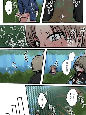[とりもぐら] 性欲バグってる４人組でキャンプ行く話｜性欲崩坏4人组的露营之旅 [白杨汉化组]_142