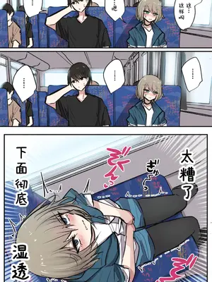 [とりもぐら] 性欲バグってる４人組でキャンプ行く話｜性欲崩坏4人组的露营之旅 [白杨汉化组]_010