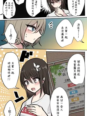 [とりもぐら] 性欲バグってる４人組でキャンプ行く話｜性欲崩坏4人组的露营之旅 [白杨汉化组]_041