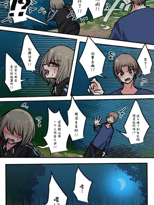 [とりもぐら] 性欲バグってる４人組でキャンプ行く話｜性欲崩坏4人组的露营之旅 [白杨汉化组]_127